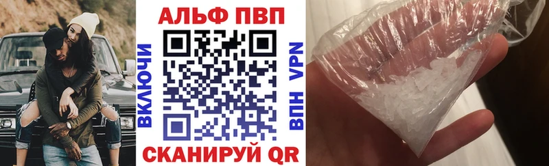 A-PVP кристаллы Жуковка