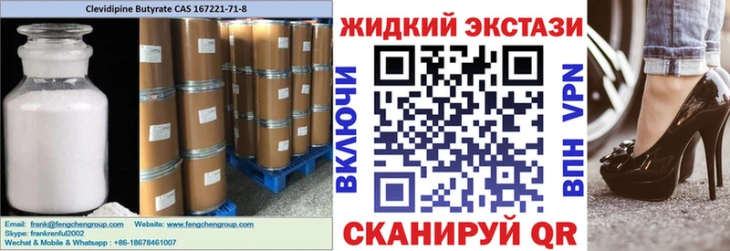 Бутират GHB  кракен ссылки  Жуковка 