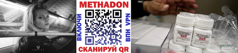 как найти закладки Жуковка Метадон methadone